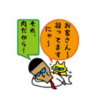 トラブルシューティング2（個別スタンプ：10）