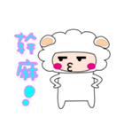 Happy little sheep（個別スタンプ：1）