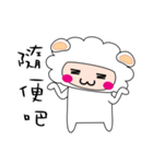 Happy little sheep（個別スタンプ：2）