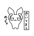 うさじゃねーし（個別スタンプ：12）