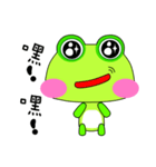 Small frog. Gua. Gua. Gua（個別スタンプ：20）