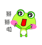 Small frog. Gua. Gua. Gua（個別スタンプ：23）