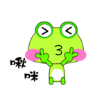 Small frog. Gua. Gua. Gua（個別スタンプ：33）