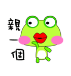 Small frog. Gua. Gua. Gua（個別スタンプ：40）