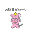 ぱすてらくん（個別スタンプ：22）