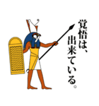 エジプト壁画生活（個別スタンプ：24）