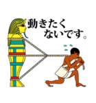 エジプト壁画生活（個別スタンプ：38）