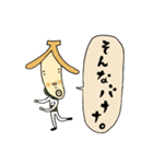 ばななどろぼう（個別スタンプ：4）
