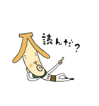 ばななどろぼう（個別スタンプ：8）