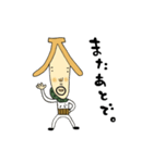 ばななどろぼう（個別スタンプ：24）