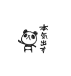 Do your best. Panda 2（個別スタンプ：11）
