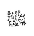 Do your best. Panda 2（個別スタンプ：40）
