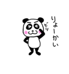 ちょいうざ パンダ（個別スタンプ：4）