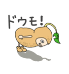 ナッツ（個別スタンプ：9）