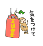 ナッツ（個別スタンプ：14）