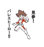 バレエヒーロー・ファンタジー ダンの冒険（個別スタンプ：1）