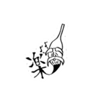 仙人筆と漢字一文字（個別スタンプ：4）