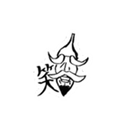 仙人筆と漢字一文字（個別スタンプ：15）