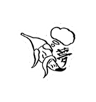仙人筆と漢字一文字（個別スタンプ：32）