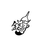 仙人筆と漢字一文字（個別スタンプ：36）