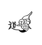 仙人筆と漢字一文字（個別スタンプ：38）