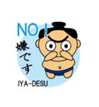 SUMO（個別スタンプ：11）