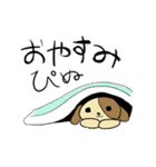 こいぬのぴぬ！（個別スタンプ：2）