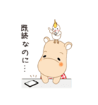 カバキチとおてもやん（個別スタンプ：12）