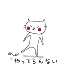 ノラ猫けんけん 4（個別スタンプ：21）