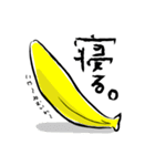 あぼたぼのがんばるバナナ（個別スタンプ：3）