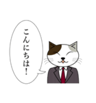 三毛猫のビジネス会話スタンプ（個別スタンプ：2）