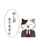 三毛猫のビジネス会話スタンプ（個別スタンプ：10）