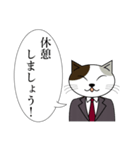 三毛猫のビジネス会話スタンプ（個別スタンプ：13）