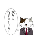 三毛猫のビジネス会話スタンプ（個別スタンプ：16）