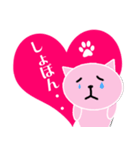 ハートピンクキャット(ハートにゃんにゃん)（個別スタンプ：33）