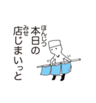 出前やさん（個別スタンプ：40）