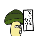 まちがってるキノコたち（個別スタンプ：3）
