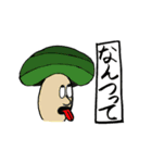 まちがってるキノコたち（個別スタンプ：9）