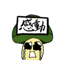まちがってるキノコたち（個別スタンプ：16）