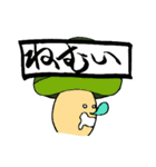まちがってるキノコたち（個別スタンプ：18）