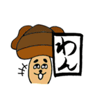 まちがってるキノコたち（個別スタンプ：29）
