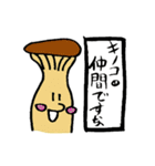 まちがってるキノコたち（個別スタンプ：30）