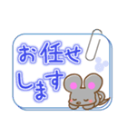 敬語ねずみさん（個別スタンプ：15）