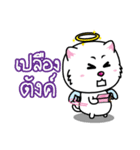 White Cat : Good or Bad（個別スタンプ：15）
