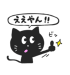 黒猫の関西弁スタンプ（個別スタンプ：1）