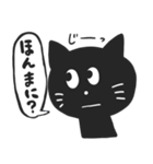 黒猫の関西弁スタンプ（個別スタンプ：5）