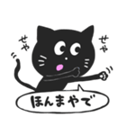 黒猫の関西弁スタンプ（個別スタンプ：6）