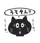 黒猫の関西弁スタンプ（個別スタンプ：7）