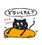 黒猫の関西弁スタンプ（個別スタンプ：11）