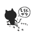 黒猫の関西弁スタンプ（個別スタンプ：12）